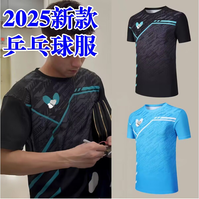 2025 New Butterfly Table Tennis Suit Zhang Jike Same Style Competition Suit Quick-drying Team Competition Table Tennis Suit Printing 2025 New Butterfly Table Tennis Suit Zhang Jike Same Style Competition Suit Quick-drying Team Competition Table Tennis Suit Printing