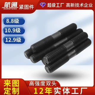 高强双头螺丝螺柱8.8/10.9/12.9级35Crmoa化工专用全螺纹双头螺丝