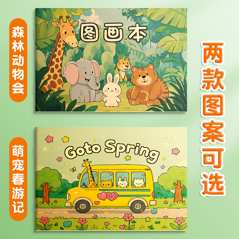 Ika a4 厚みのある絵本 空白の子供用絵本 小学生向け 幼稚園ぬり絵 アート絵本|undefined