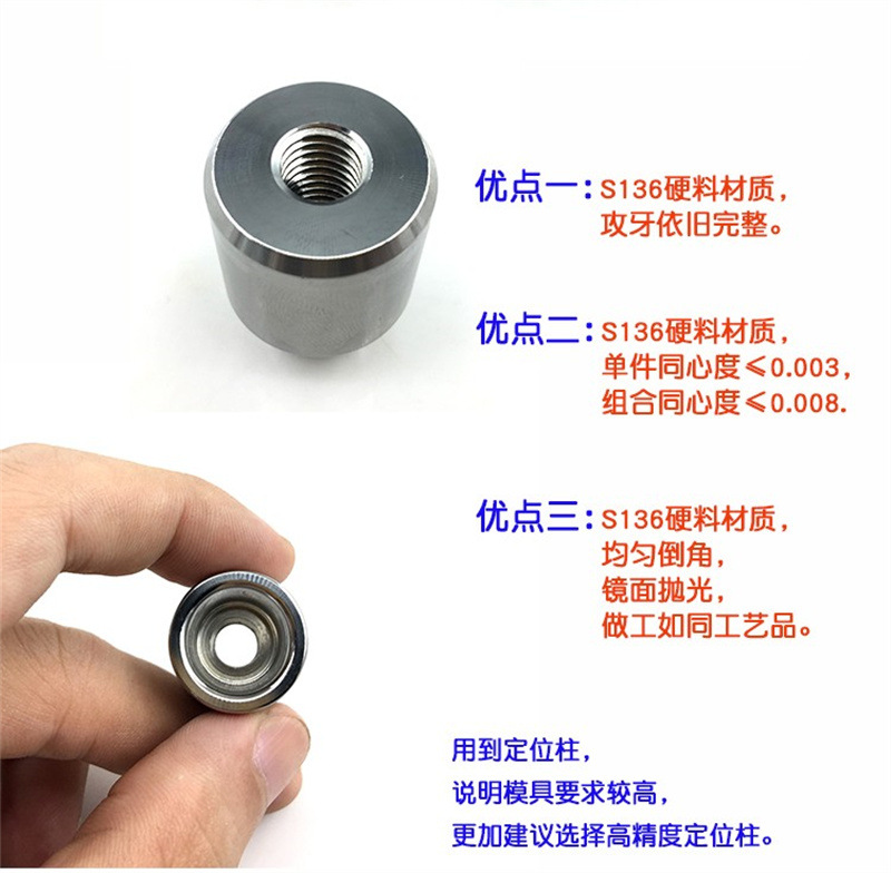注塑胶模具精密互配锥型斜度零度定位柱直身精圆形凹凸导柱高精密-阿里巴巴