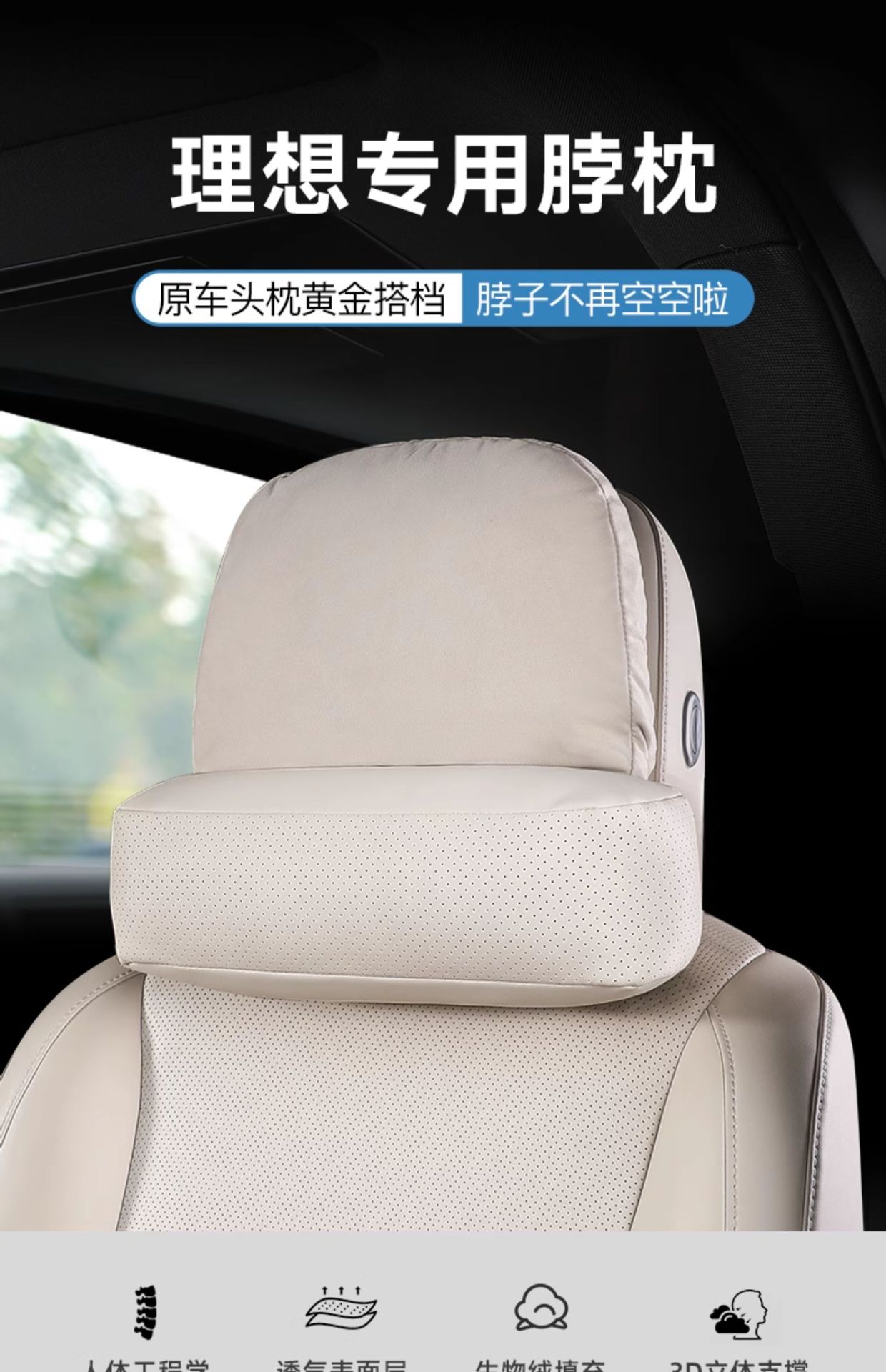 Ideal L9L8L7I8L6One Headrest Neck Pillow Official Auxiliary Soft Pillow Neck Pillow Lumbar Support Car Accessories