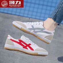 回力复古运动鞋男鞋女鞋帆布鞋跑步训练田径体考跑步鞋乒乓球鞋