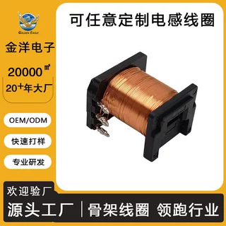 定制分频器铁芯骨架电感0.5mm-1.6mm无氧铜线圈配件有骨架线圈