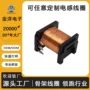 定制mm-1无氧铜分频器线圈