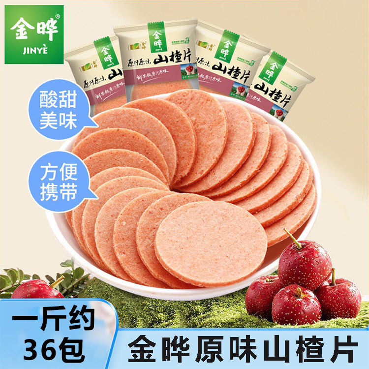 Jinye Original Hawthorn Discs 500g Old-fashioned Hawthorn Cake Sour Snacks Independent Small Packaging Bulk Small Bag