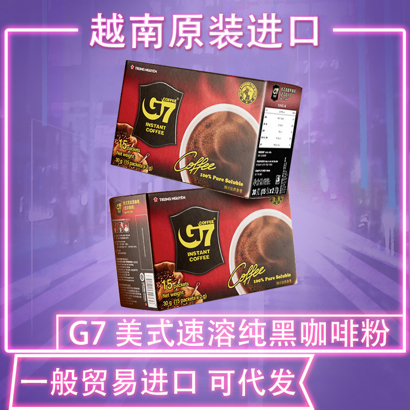 Vietnam Imported G7 Instant Black Coffee Powder 15 Packs of Coffee Drinks Without Sucrose Pure Black Coffee Instant