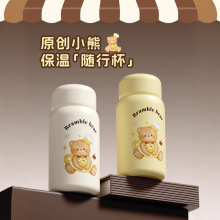 希乐扣蛋糕小熊迷你口袋保温杯高颜值女生2025新款小巧便携随手杯
