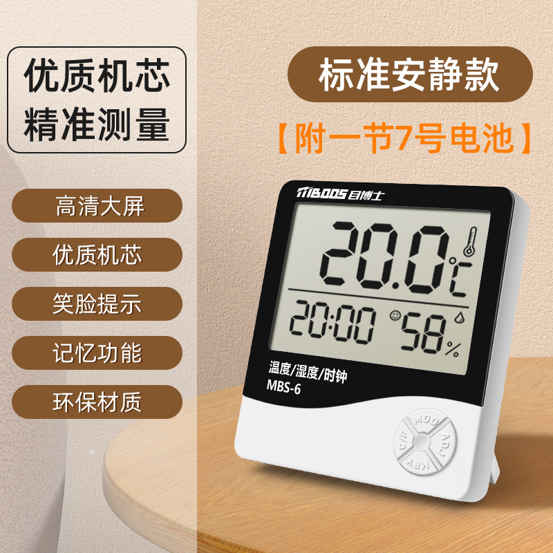 [표준 모델] 고화질 대형 화면/온도 및 습도 측정 가능