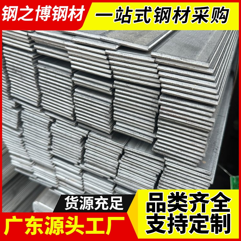 佛山电力建筑用40cr扁钢70mm激光切割扁铁厂家直供支持零切下料
