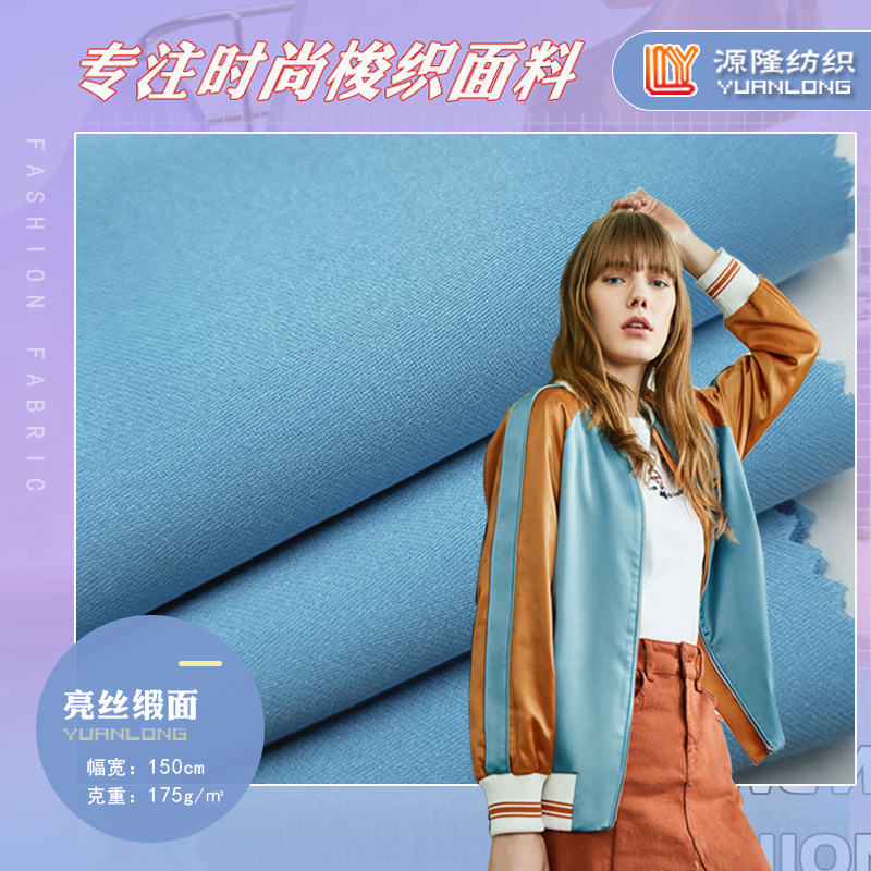 亮丝缎面秋冬棒球服外套连衣裙女装时尚面料