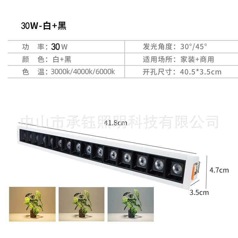 Long strip recessed grille light Tmall graffiti spotlight home ceiling corridor ownerless light intelligent dimming strip light