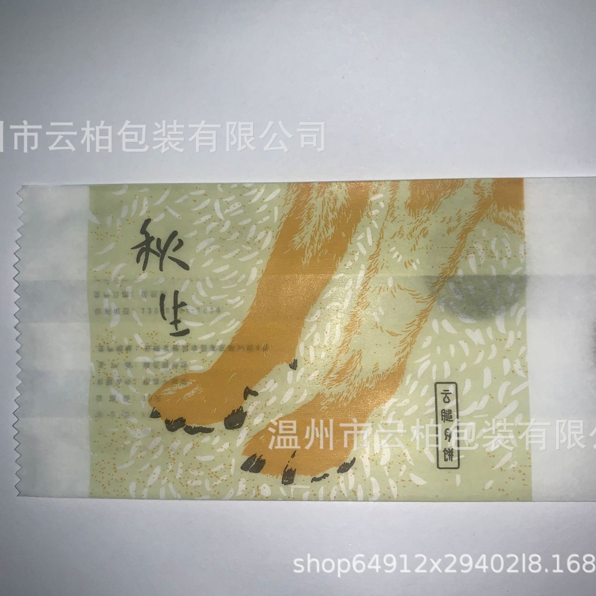 防油淋膜纸袋 薯条袋 食品纸袋 云龙纸袋 棉纸袋 免费设计！