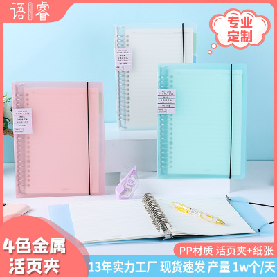 transparent Loose-leaf Shell PP Binder A5B5 student Portable Loose-leaf notebook Notepad Loose-leaf paper