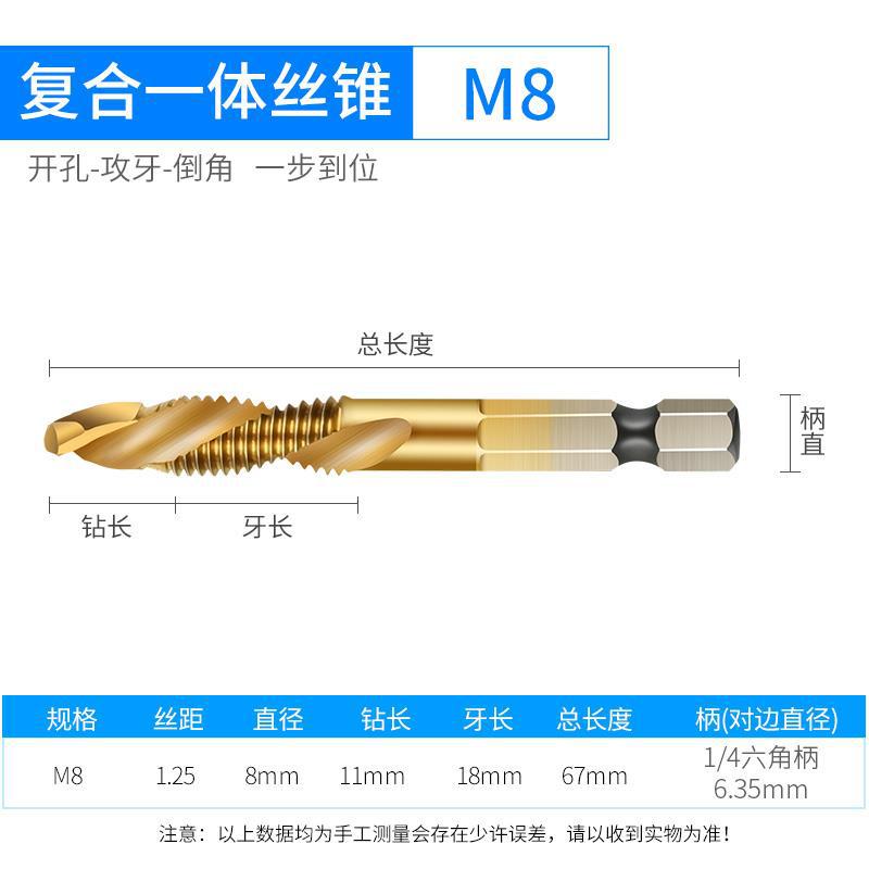 Un M8 (HSS6542)