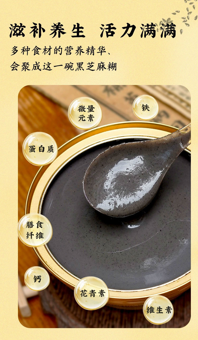 Five Black Meal Replacement Powder Wu Hei Zhi Ma Hu Black Sesame Porridge Mix with Black Beans Black Rice Black Goji Mulberry 165g in use