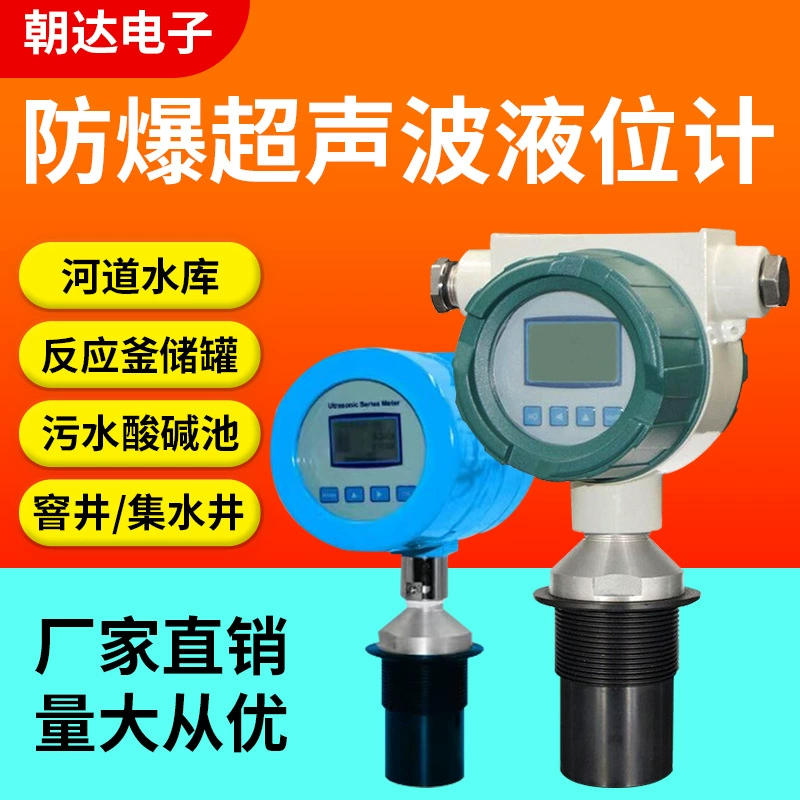 Заводской интегрированный взрывозащищенный антикоррозийный ультразвуковой измеритель уровня воды измеритель уровня датчик контроля уровня цифровой дисплей измерительный прибор