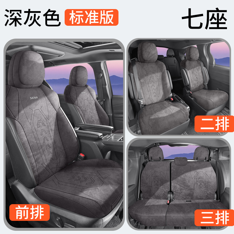 Modelə uyğun (Original) oturacaq örtükləri – Toyota Sienna Seat Cover - seven-seats-set-standard-dark-grey-toyota-sienna