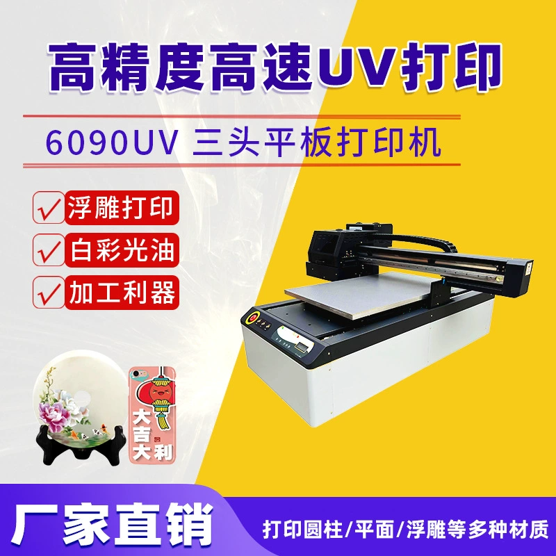 6090УФ-принтер для печати на чехлах для телефонов, акриле, с визуальным позиционированием, для рекламы, струйный планшетный принтер, цифровая струйная печать