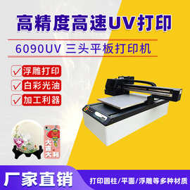 6090UV打印机手机壳亚克力视觉定位广告喷绘平板印刷机器喷墨数码