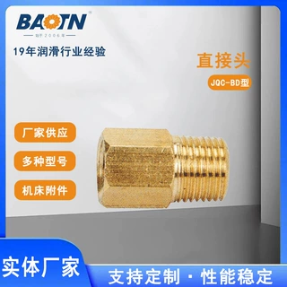 东莞宝腾智能集中润滑系统油泵配件BD直接头多型式供选择机床配件