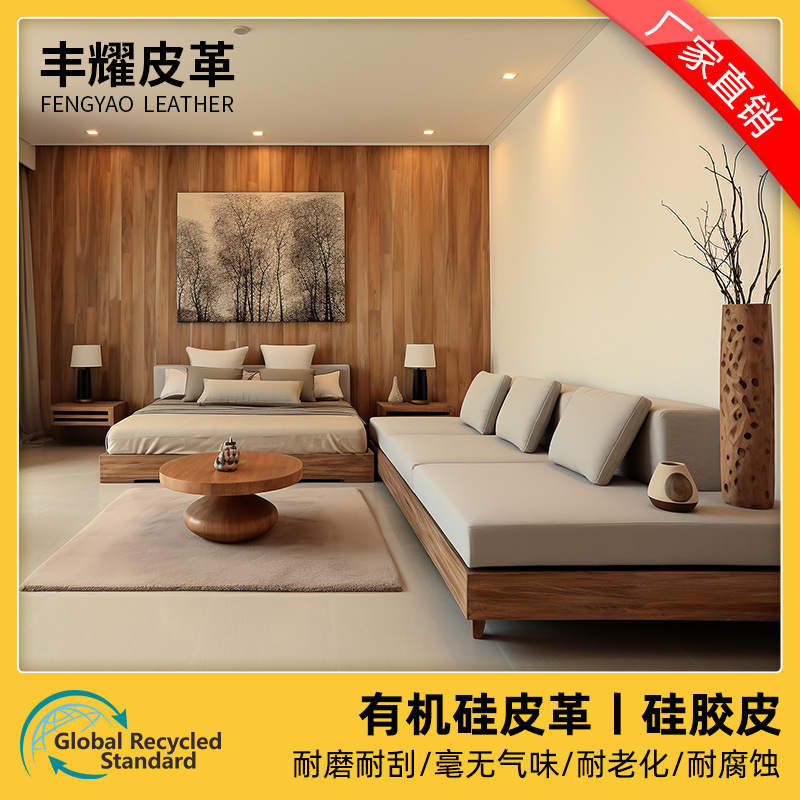 装饰软包酒店装饰防火耐高温皮革沙发家具家居制品人造革防火皮革