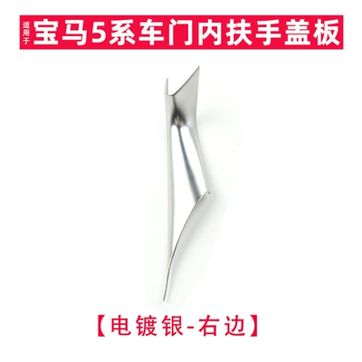 Armrest, handle, handle | door handle, G38 G30 armrest - silver-r