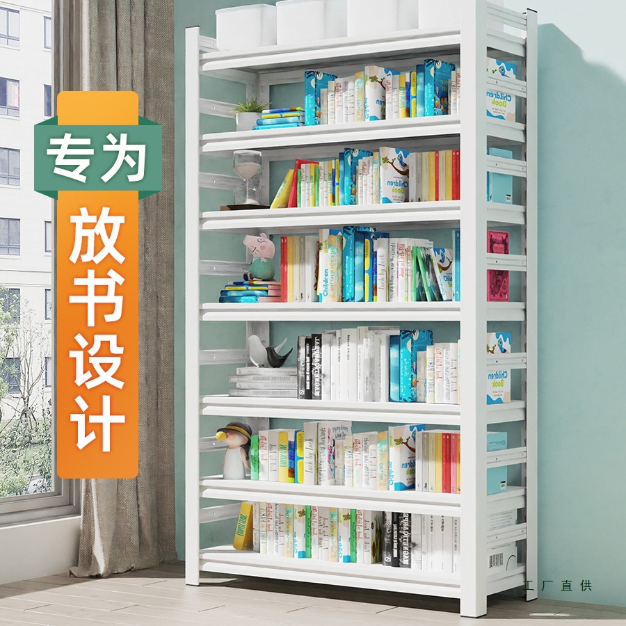 Fence Bookshelf Integrated Wall-To-Ceiling Storage Rack Home Living Room Student Children's Toy Storage Rack Steel Bookcase