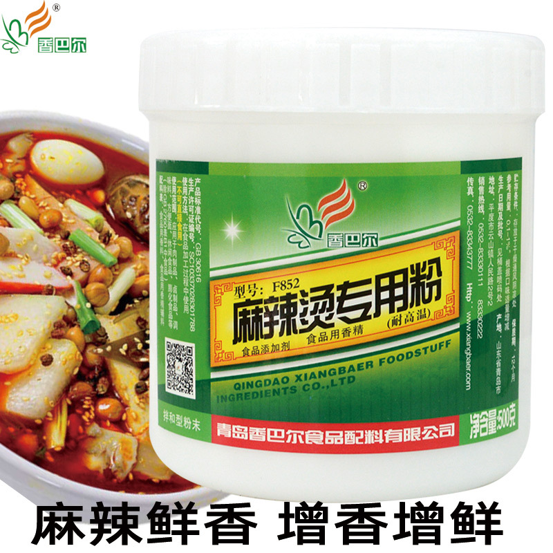 香巴尔香巴尔麻辣烫专用粉汤料火锅冒菜米线关东煮卤肉制品商用调