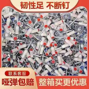 Ceiling Fixing Tool Silencer King Integrated Ceiling Nail Woodworking Fireproof Round Piece Special Pipe Clamp Nail Gun Full Box