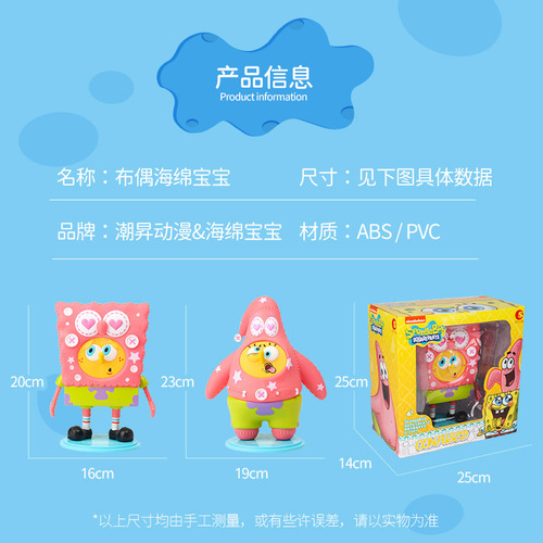 SpongeBob SquarePants Big Star Surprise Puppet Series Big Doll Creative Ornament Hand Figure Gift Educational Children's Toy
