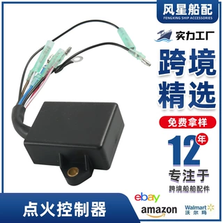 舷外机CDI点火器模块 适用雅马哈 63V-85540-00 63V-85540-01