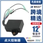 雅马哈63v-85540-0063v-85540-01舷外机点火器