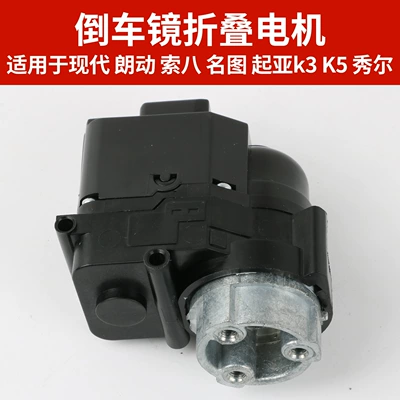 Suitable for Hyundai Elantra, Sonata Rear mirror/rearview mirror assembly