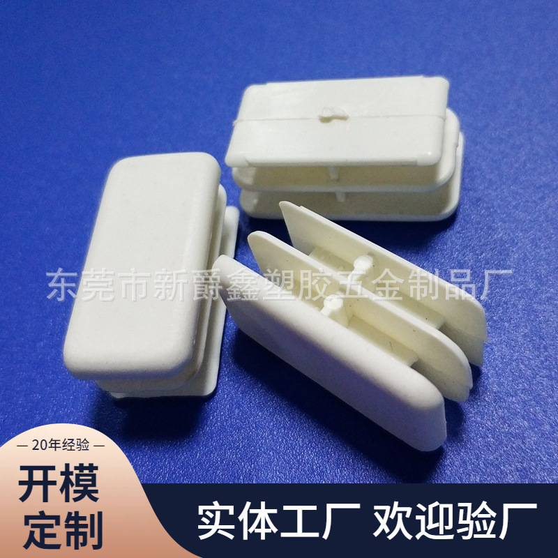 家具脚塞 塑料制品15x30mm长方形塑料管塞 灰色管塞 环保塑胶管塞