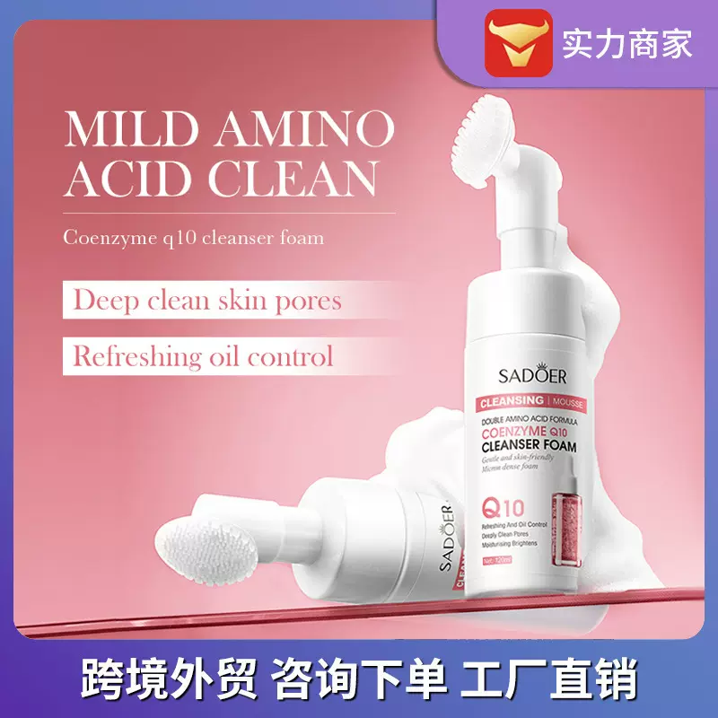 全英文SADOER玻尿酸氨基酸洁面慕斯 清洁泡沫洗面奶跨境外贸批发