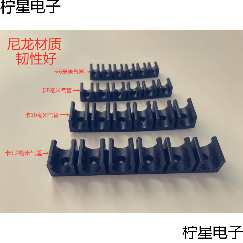 U型卡扣4/6/8/10/12/14/16MMPU气管夹多管卡座座尼龙固定排垒德株