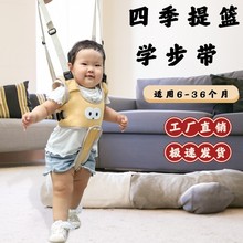 婴儿学步带防勒宝宝学走路站立防摔神器小孩护腰牵引绳四季通用款