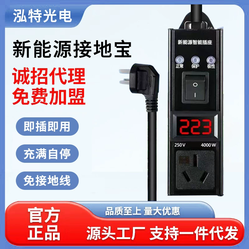 BYD заземление сокровище Дельфин песня plusdmi Цинь Хан Специальный Новый энергетический автомобиль зарядка наземная розетка