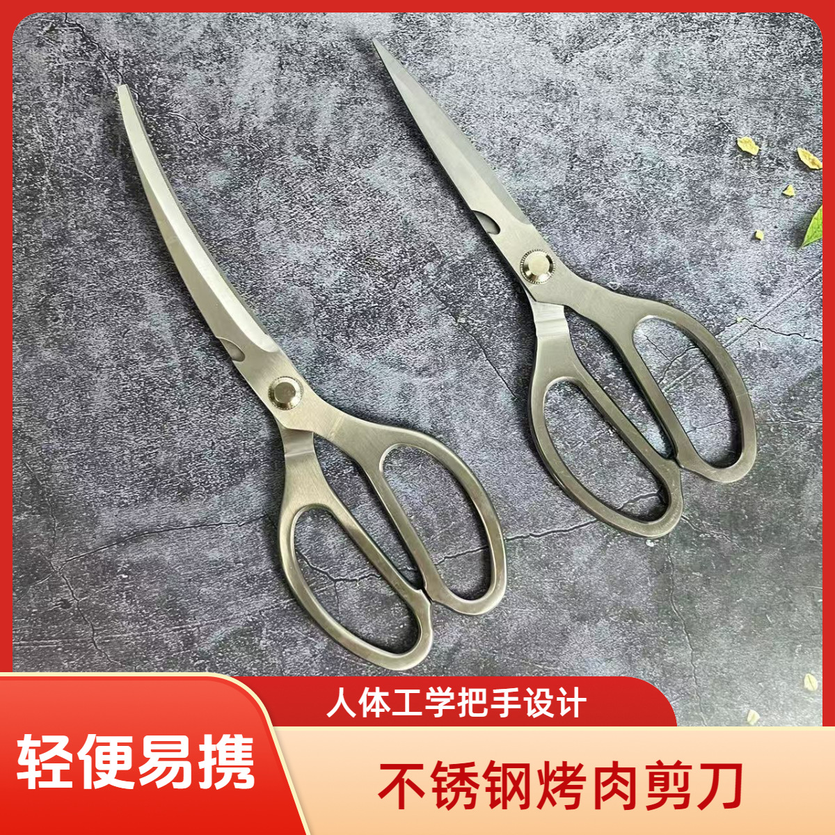 Stainless Steel Barbecue Scissors, Powerful Kitchen Scissors, Thickeneded Fish Maw Scissors, Cooked Food Scissors, All-Steel Chicken Bone Scissors, Korean Barbecue Scissors