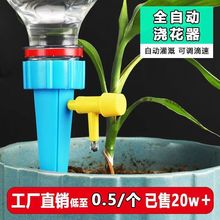 懒人浇花神器自动滴水器滴灌浇水器渗水器定时调节器自动浇水神器