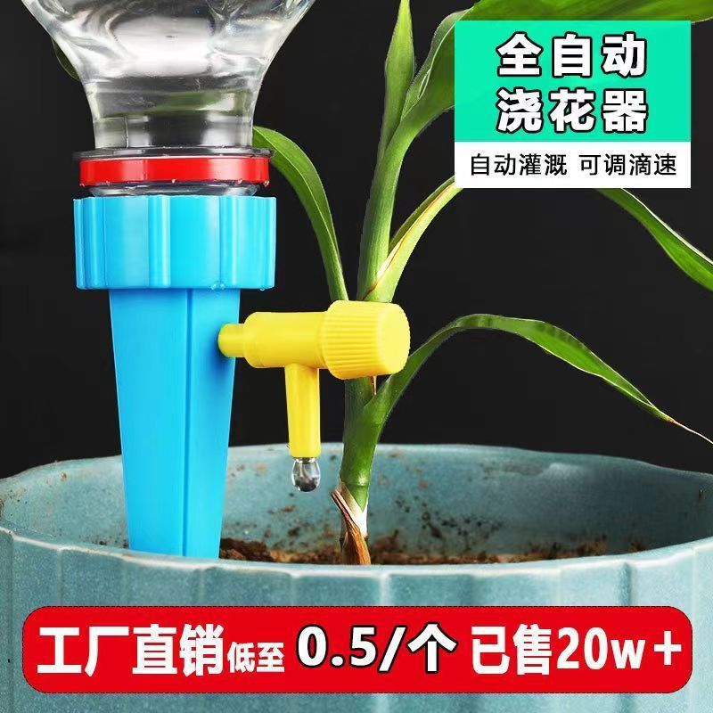Lazy watering artifact automatic drip device drip irrigation watering device drainer timing regulator automatic watering artifact