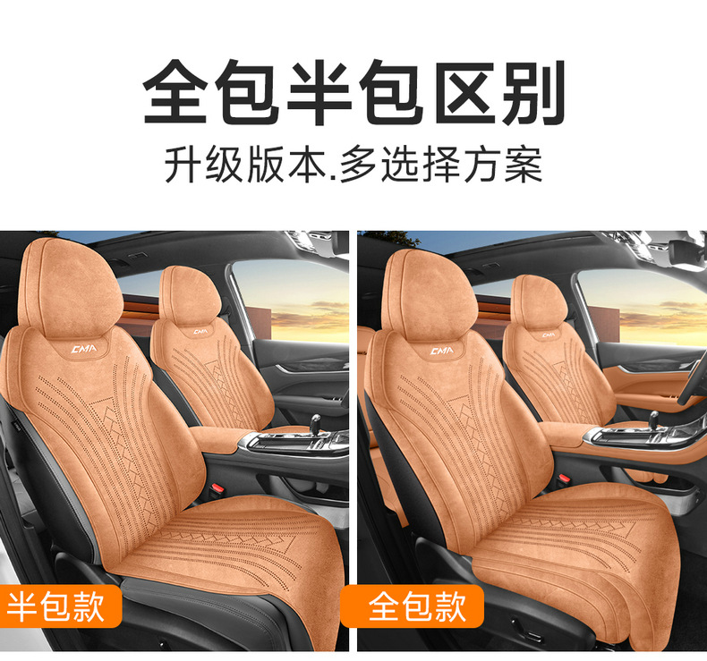 2025 New Model Special Car-Specific Fourth-Generation Bo Yue L Rams Saddle Cushion Breathable Perforated Car Seat Cushion Cover