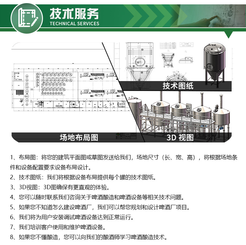 技术服务.jpg