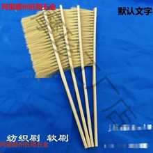 棕刷装裱刷棕刷长柄鬃毛工业用刷纺织毛刷粉扑机器刷子扫刷创意