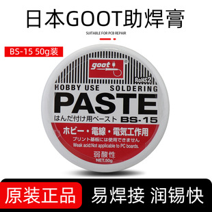 Japan Imported Flux Paste Goot Solder Paste Bs-15 Rosin Flux Weakly Acidic Easy Tin Soldering Oil 50g