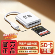 适用苹果安卓手机typec读卡器SD/TF通用iPhone相机OTG转换器跨境