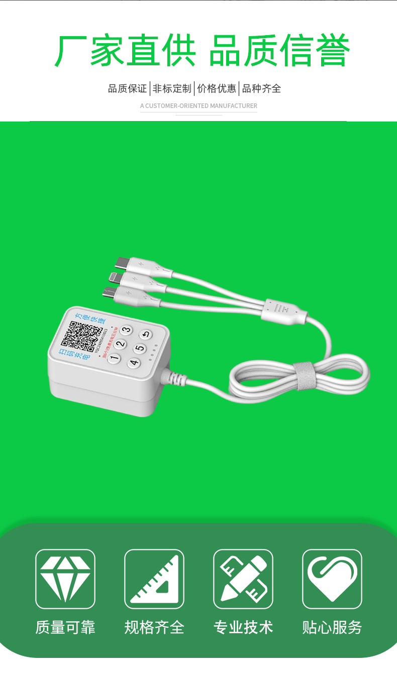 Hotel shared charging cable scanning code Bluetooth password payment 2-in-1 charging cable shared charging device manufacturer wholesale