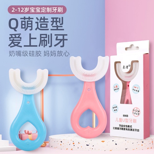 Silicone U-shaped baby toothbrush lazy oral brushing instrument oral cleaning children's toothbrush