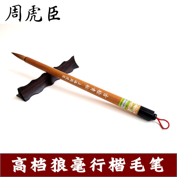 Zhou Huchen's high-end pure wolf hair brush