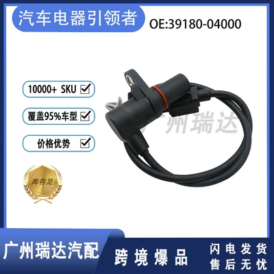 Hyundai Kia Avto Hissələri Krank Mili Mövqe Sensoru 39180-04000 3918004000